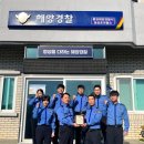 통영해양경찰서 통영파출소 뉴시스
