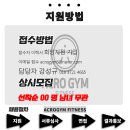 아크로짐 논현점 이미지