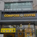 컴포즈커피부산대역점 | 부산대역 맛집 컴포즈커피 부산대역점 어떨까?｜추천메뉴, 가격, 주차, 영업시간까지