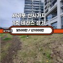 서귀포튼튼공인중개사사무소 이미지
