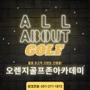 오렌지골프존인도어