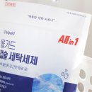 해피세탁 이미지