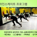 목동인라인트랙 이미지