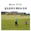 골프존파크 내수스크린 이미지
