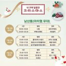 화순읍 군민회관입구 | 화순 미리미리 크리스마스 축제 방문 후기, 축제 정보, 주차정보, 아기랑 방문 정보.