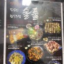 이마트24 신곡주주점 | 범계 한식주점 &#34;술풀&#34;, 추운 겨울 몸녹여줄 아롱사태스지전골 추천 !