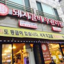 보거스고깃집 이미지