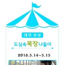 대전목장 이미지