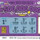 행운복권판매점 이미지