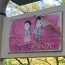 종갱이떡방앗간
