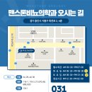 맨스톤비뇨의학과의원 이미지