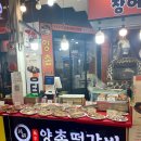 양촌떡갈비 이미지