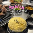 마장동정육식당권선