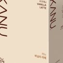 라떼커피 이미지