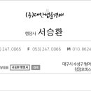 우방행정사 이미지