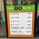 다원콩나물국밥 이미지