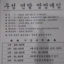 우성볼링장 이미지