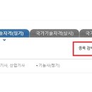 한식조리사 자격증 이미지
