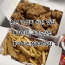 투존치킨춘천후평점 | 춘천 맛집 바삭한 치킨이 맛있는 ‘후라이드참잘하는집 효자후평점’