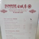 선라이즈키친