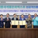 대전도시공사대전오월드