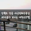 대덕호수텔 이미지