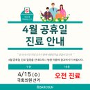 바로선정형외과의원 이미지