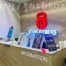 플러스짐 이미지