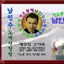 045-4.애수의 소야곡(이노홍 작사, 반야월 개사, 박시춘 작곡, 조춘영 편곡 성음사 재취입) 이미지