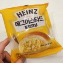 씨유(CU) 영도모닝점 | 씨유 편의점 신상 베이크하우스405 하인즈빵 에그머스타드 간식빵 추천