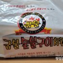 통큐치킨동신점