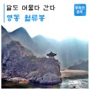 경남다사랑25년송년(114차)산행공지 이미지
