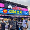 영일대1주차장 화장실 | 포항 현지인이 다녀온 영일대 미남포차 솔직후기