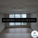 광산엘리체레이크시티 오피스텔 입주청소 후기 | ⭐️ 뉴클린케어 ⭐️