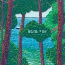 책바다