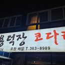 대동푸른뜰작은도서관 이미지