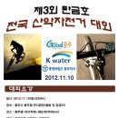 자전거쟁이 이미지