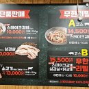 통큰갈비송탄지산점