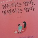 행복한 아이를 만드는 부모대화법 이미지