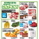 롯데슈퍼 이미지