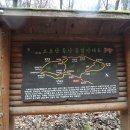 [1455] 경기 동두천시 소요산 (587m) 34기 첫산행 이미지