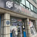 미래문구화방