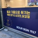 버본돈가스&치킨 닭강정 이미지