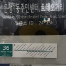 문정3차푸르지오아파트.송파파인타운1단지 이미지