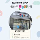 양정온누리약국 이미지