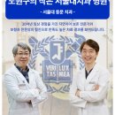 서울열린치과의원 이미지