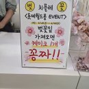 솜사탕키친 | 잠실 산책 후 달콤한 힐링! 치플레 치즈케이크 &amp; 키친205 딸기케이크 후기