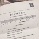 종합밧데리 | 내 마음 점검해보자! 풀배터리 검사 (종합심리검사) 후기