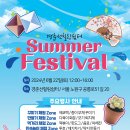 경춘선힐링쉼터 이미지