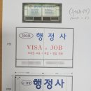 미르 행정사사무소 이미지